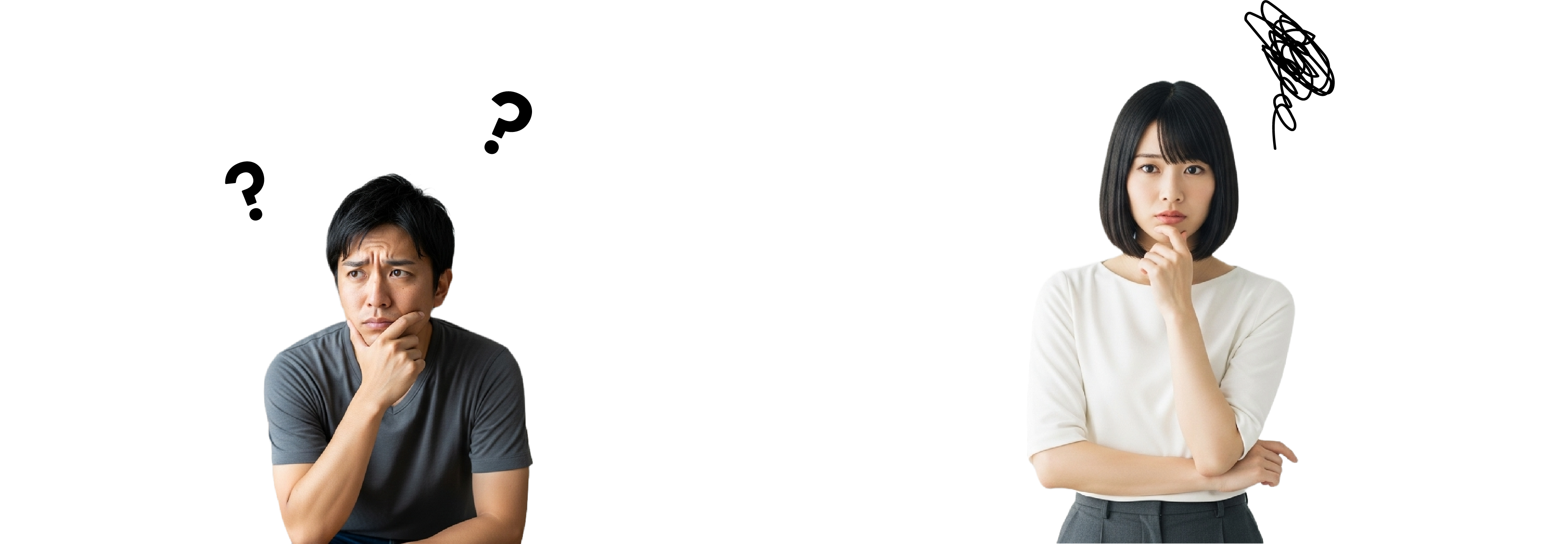 悩んでいる男女